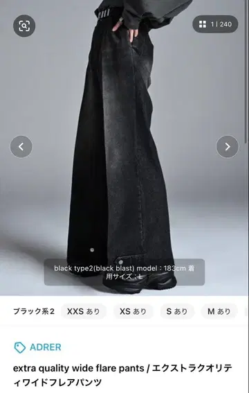 ADRER 엑스트라 퀄리티 와이드 플레어 팬츠