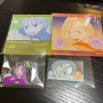 사귀어 주어도 괜찮을까 최애를 응원해 봐