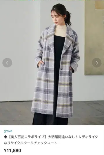 그레이 계열 체크 M 사이즈 체스터 코트