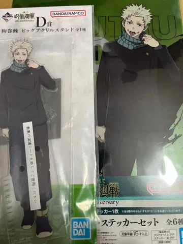 주술회전 제일복권 D상 K상 이누마키 토게 2종 세트