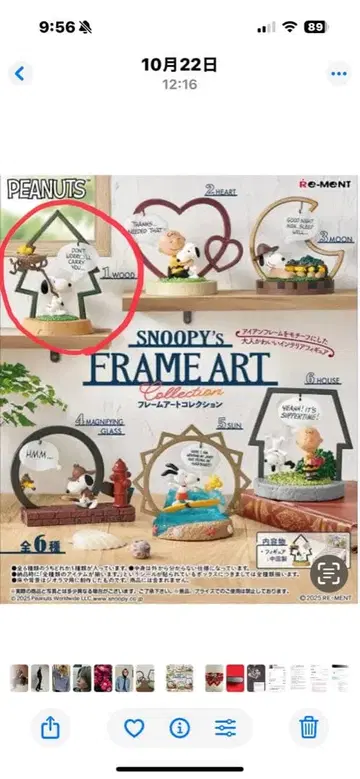 리멘트 스누피 프레임 아트 컬렉션 WOOD