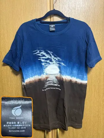 진흙 염색 풍경화 프린트 T셔츠 TEBA BROWN