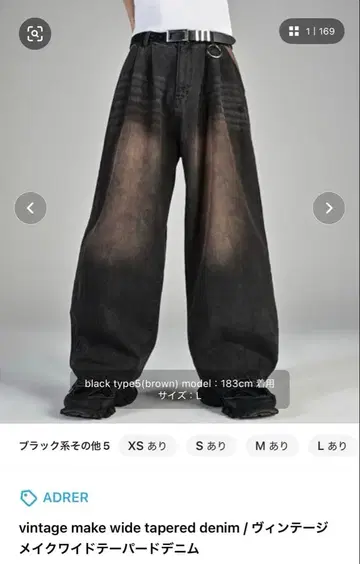 ADRER 빈티지 메이크 와이드 테이퍼드 데님