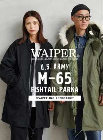 와이퍼 wp1004 m-65 피쉬테일 초기형 풀세트