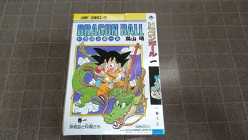 드래곤볼 제일복권 A상