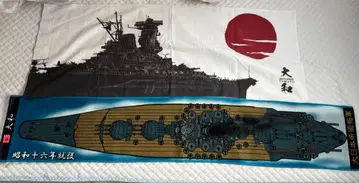 전함 야마토 수건 & 타월