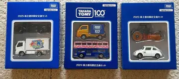 타카라토미 주주 우대 토미카 2023, 2024, 2025년도 3개 세트
