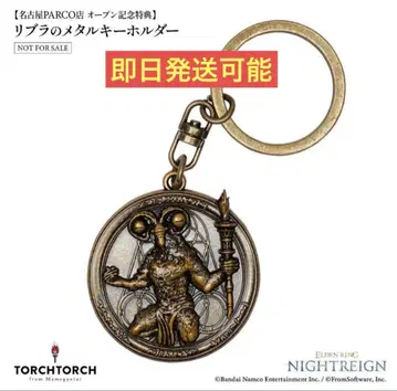 TORCH TORCH 리브라 메탈 키링
