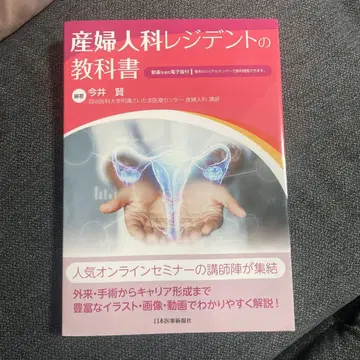 산부인과 레지던트의 교과서 [전자판 포함]