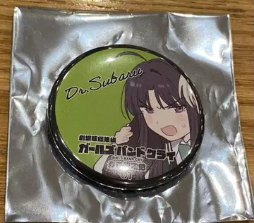 극장판 영화 걸즈밴드크라이 걸크라 입장객 특전 배지 스바루 특전