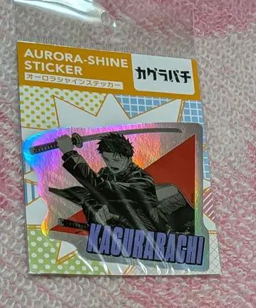 카구라바치 스티커
