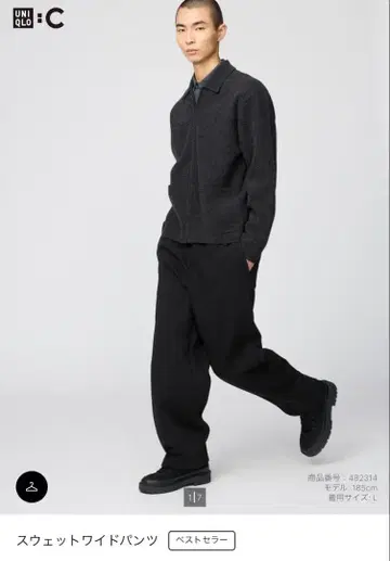 UNIQLO 맨투맨 와이드 팬츠 S 블랙