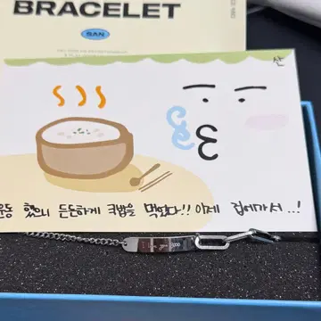 ateez 아치즈 산 birthday md 2022 팔찌