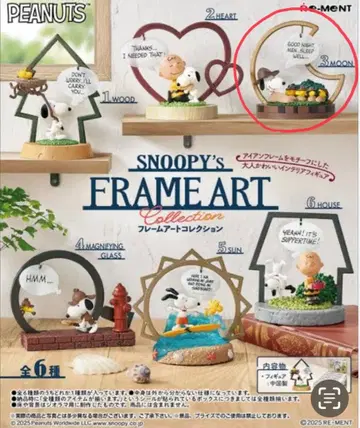 리멘트 스누피 프레임 아트 컬렉션 MOON