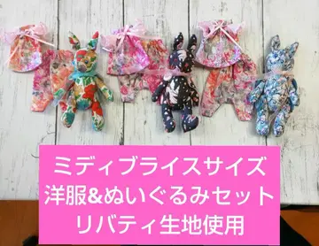 미디 브라이스 사이즈 아웃핏 & 봉제 인형 세트 리버티 원단 사용