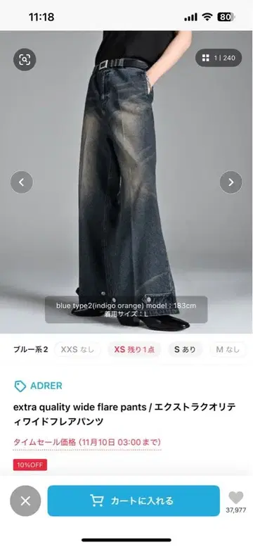 ADRER 엑스트라 퀄리티 와이드 플레어 팬츠