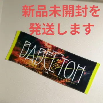 [ 새상품 ] 미세스 바벨탑 타월 미개봉 새상품