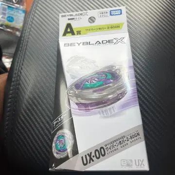 베이블레이드 X DMM 복권 A상 와이번 호버 2-80GN