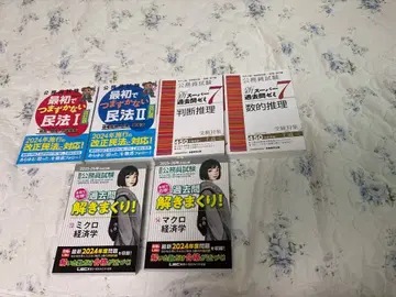 공무원 시험용 민법 판단 추리 수리 추리 경제학 세트