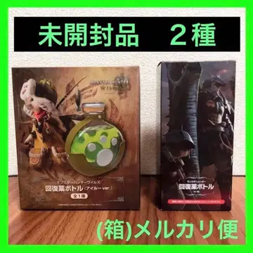 미개봉 회복약 보틀 2종 세트 몬스터 헌터 몬스터 헌터 와일즈