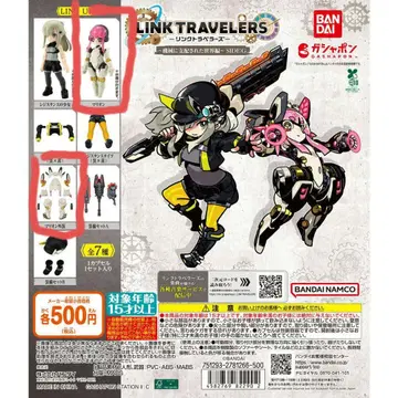 링크 트래블러스 ~기계에 지배된 세계편~ SIDE:G 2종