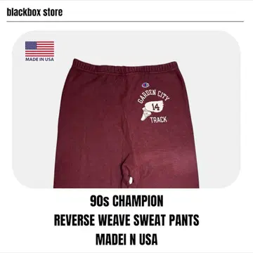 USA 90s 챔피언 리버스 위브 맨투맨 팬츠