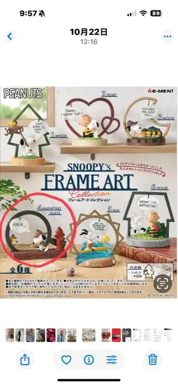 리멘트 스누피 프레임 아트 컬렉션 MAGNIFYING GLASS