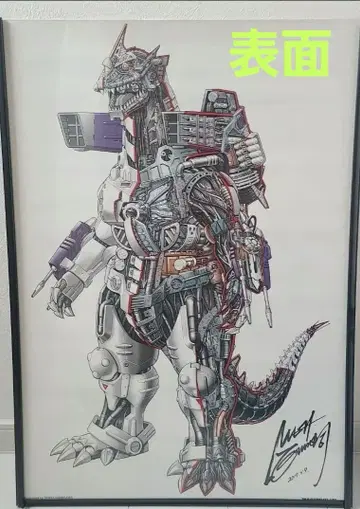 메카고질라 포스터