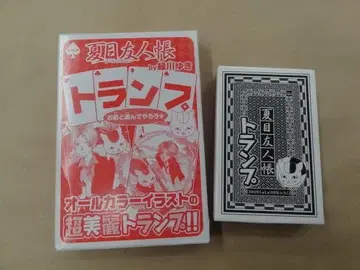 나츠메 우인장 LaLa 2011년 11월호 부록 카드놀이