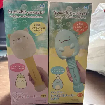 미개봉 새상품 스미코구라시 핸디 샤봉 제조기 2세트 네코 토카게