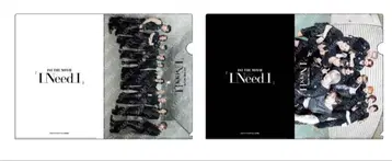 INI I Need I A4 클리어 파일