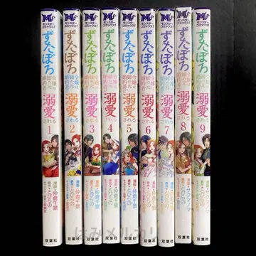 너덜너덜해진 영애는 언니의 전 약혼자에게 사랑받는다 1~9권 코믹스 전권