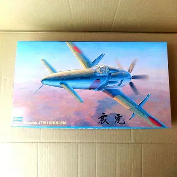 규슈 J7W1 신덴 1/48 프라모델 키트