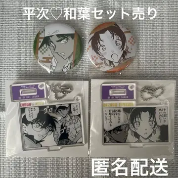 명탐정 코난 공식 앱 코난랜드 캔뱃지 아크릴 키링 헤이지 카즈하