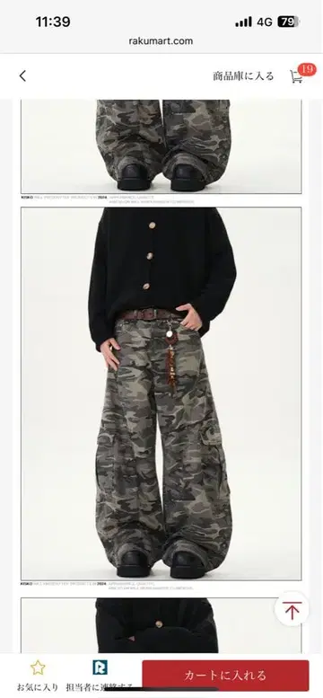 카모 패턴 와이드 팬츠 코튼 혼방