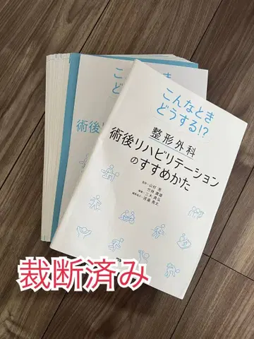 정형외과 수술 후 재활 권장 방법