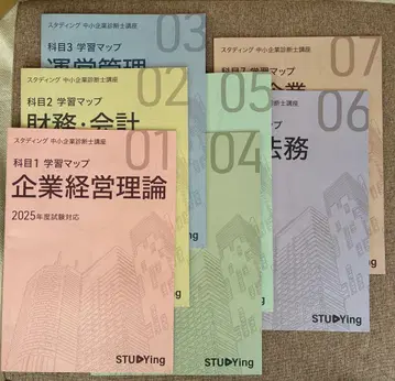 스터딩 중소기업 진단사 학습 맵과 텍스트 2025년도 7과목 풀
