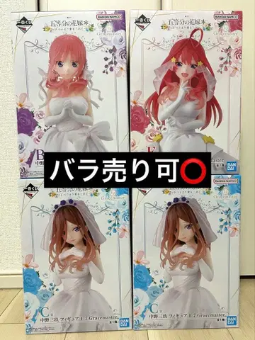 5등분의 신부 제일복권 피규어 B상 C상 E상