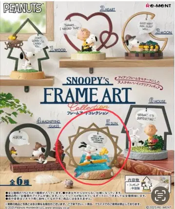 리멘트 스누피 프레임 아트 컬렉션 SUN