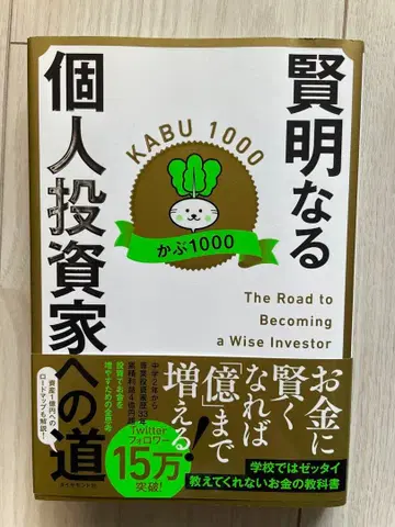 현명한 개인 투자자를 위한 길