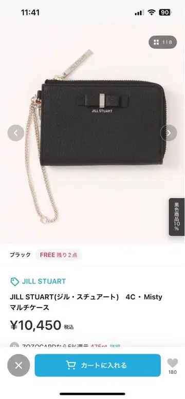 JILL STUART 4C - Misty 멀티 케이스 블랙