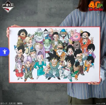 제일복권 드래곤볼 40th ~그 첫 번째~ C상 펼쳐보기 비주얼 1종