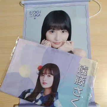 엔도 사쿠라 (노기자카46) 태피스트리+유카타 타월