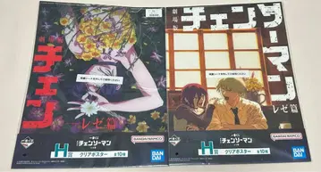 제일복권 체인소 맨 레제 편 클리어 포스터 세트