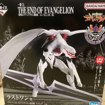 라스트 원 ver. 에반게리온 피규어 양산기