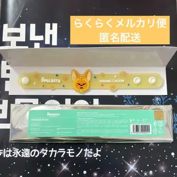 txt 투바 팬 충 공식 러버 밴드