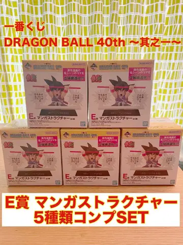 드래곤볼 E상 만화 스트럭처 5종 세트