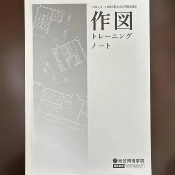 작도 트레이닝 노트