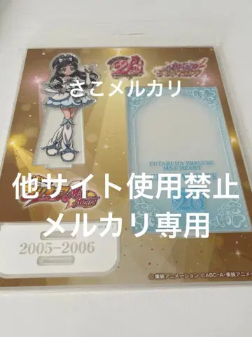 프리큐어 20주년 기념일 아크릴 스탠드 큐어 화이트