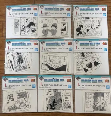 제일복권 드래곤볼 I상 스티커 준완성 9종 세트